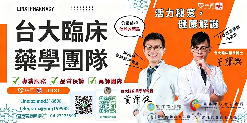丁丁藥局LINE官方帳號