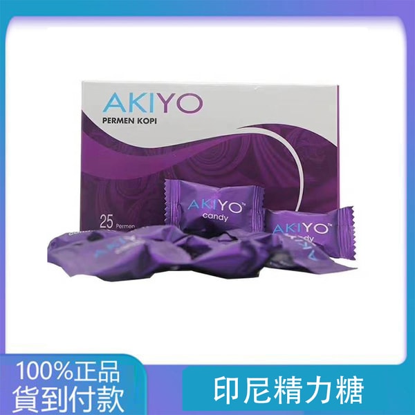 印尼精力糖 紫糖Akiyo汗馬糖 進口正品精力糖 25顆/盒 丁丁藥局台灣官網正品 1