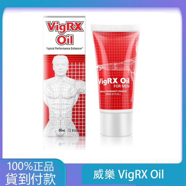 威樂VigRX Oil 陰莖增大軟膏 草本萃取 60ml 丁丁藥局台灣官網正品 1