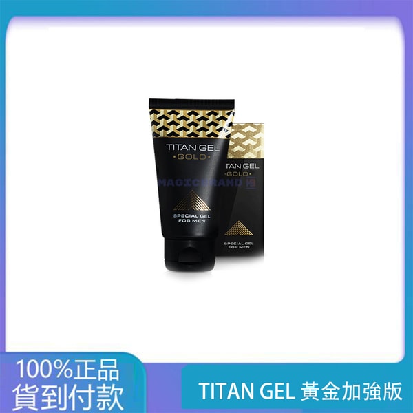 TITAN GEL 黃金加強版 正品俄羅斯進口 丁丁藥局台灣官網正品 1