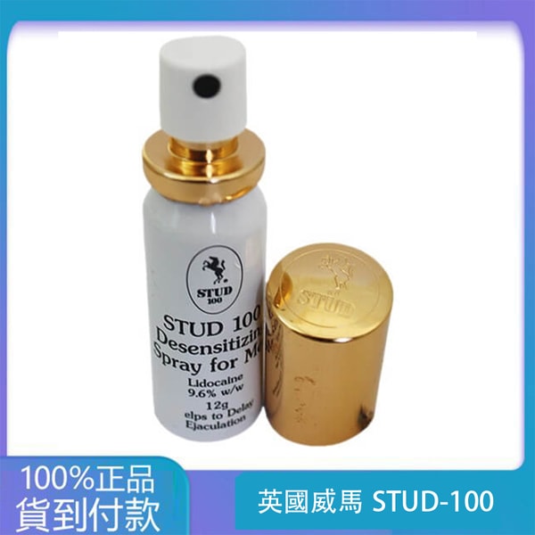 英國威馬STUD-100 外用延時持久液(1瓶/12ml)台灣官網正品 1