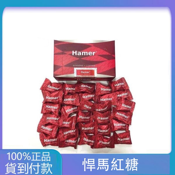 汗馬糖 馬來西亞Hamer Candy 悍馬紅糖 天然糖果食品 無副作用 效果強 30顆一盒 丁丁藥局台灣官網正品 1