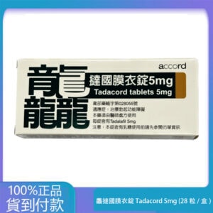 祥勝 – 龘撻國膜衣錠 Tadacord 5mg (28粒/盒) Tadalafil 丁丁藥局台灣官網正品 3