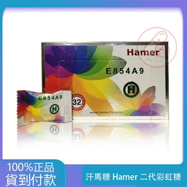 汗馬糖 Hamer二代彩虹糖 馬來西亞-原廠正品 一盒/32顆 台灣官網正品 1