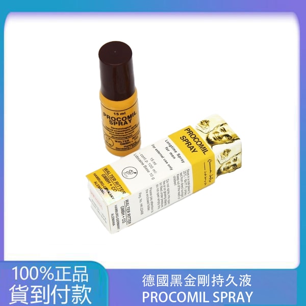 正品德國黑金剛持久液 PROCOMIL SPRAY 丁丁藥局官方台灣官網正品 - 台灣藥局官方店 1