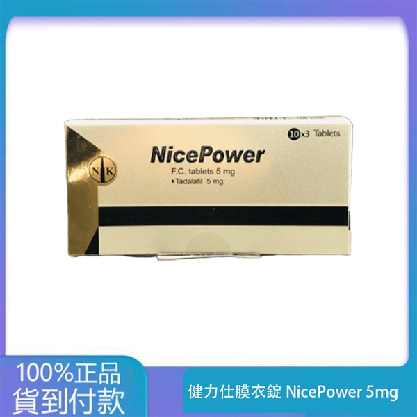 南光 – 健力仕膜衣錠 NicePower 5mg (30錠盒) Tadalafil 丁丁藥局台灣官網正品 1